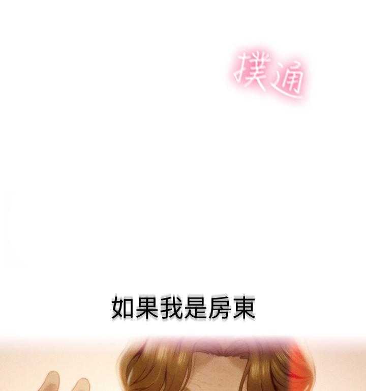 《超级大富翁》第3话 3_家里有人 第33页