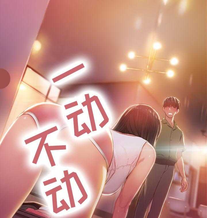 《超级大富翁》第3话 3_家里有人 第36页