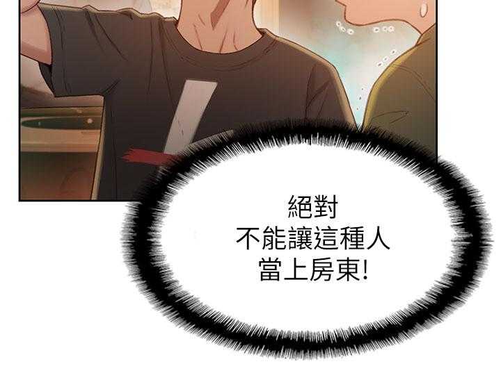 《超级大富翁》第3话 3_家里有人 第3页