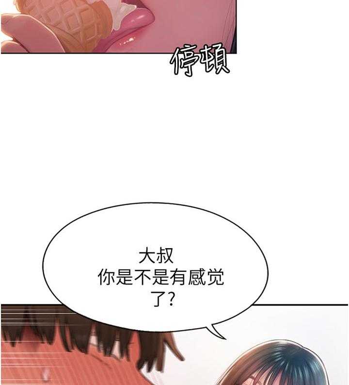 《超级大富翁》第1话 1_继承遗产 第11页