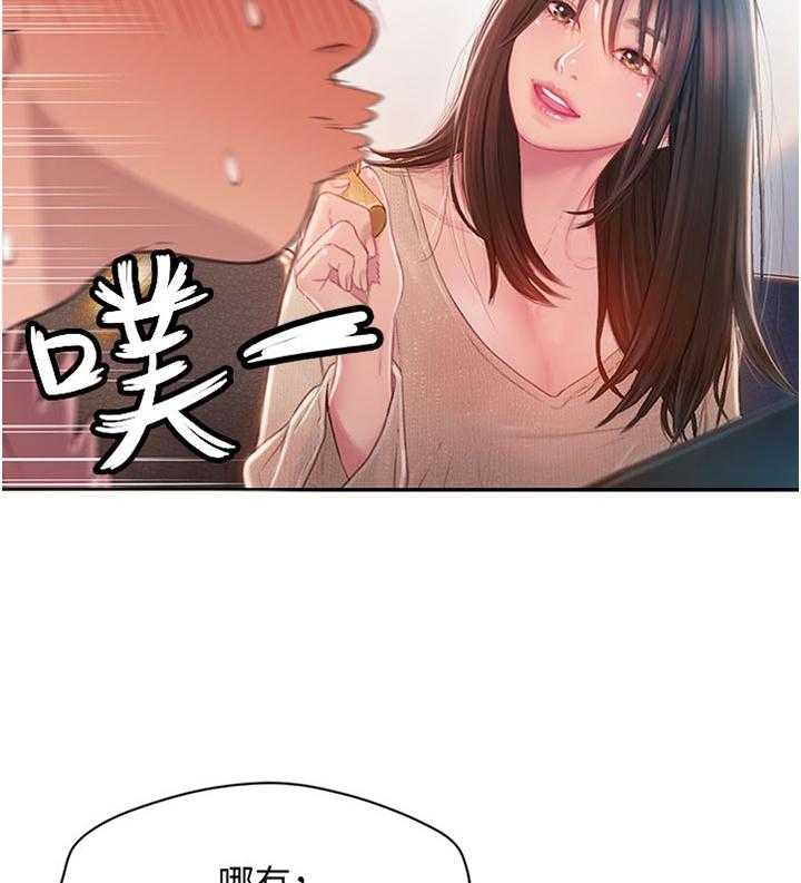 《超级大富翁》第1话 1_继承遗产 第12页