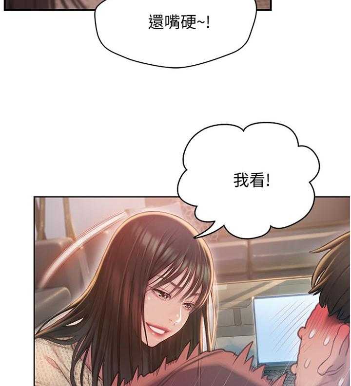 《超级大富翁》第1话 1_继承遗产 第14页