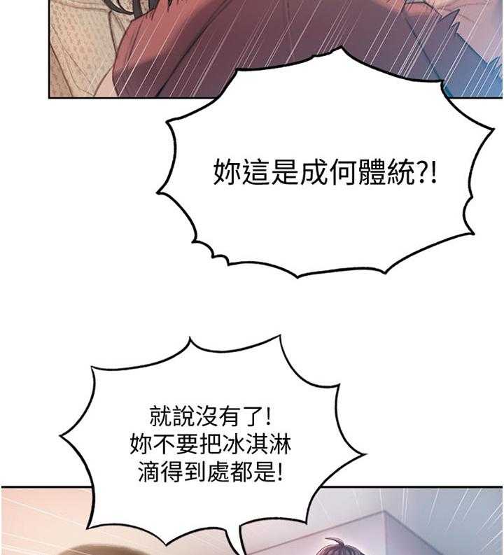 《超级大富翁》第1话 1_继承遗产 第15页