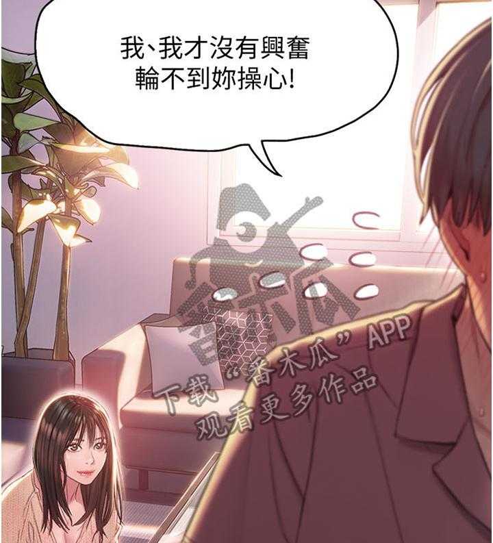 《超级大富翁》第1话 1_继承遗产 第18页