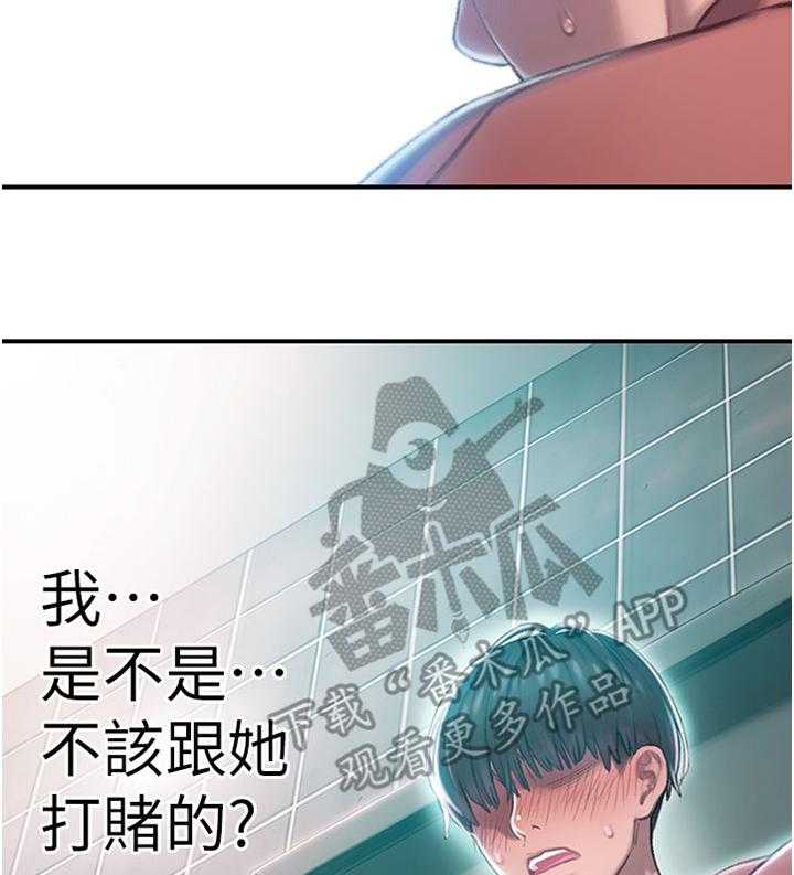 《超级大富翁》第1话 1_继承遗产 第21页