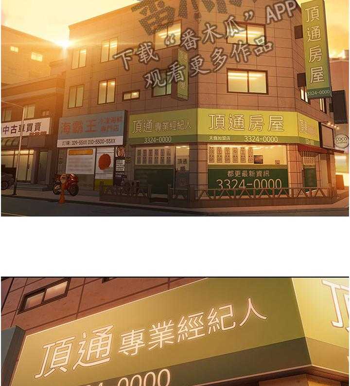 《超级大富翁》第1话 1_继承遗产 第25页