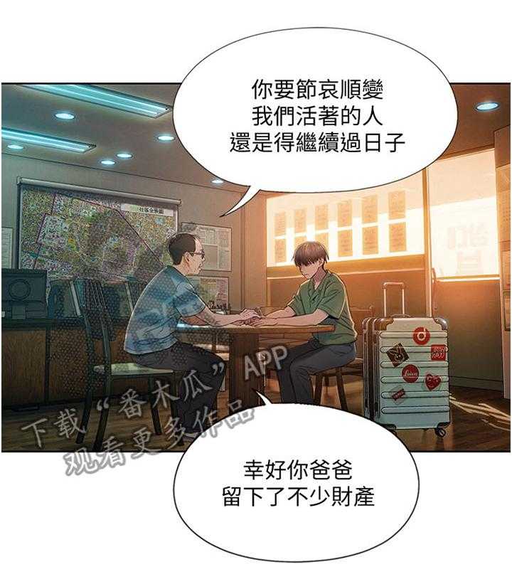 《超级大富翁》第1话 1_继承遗产 第28页