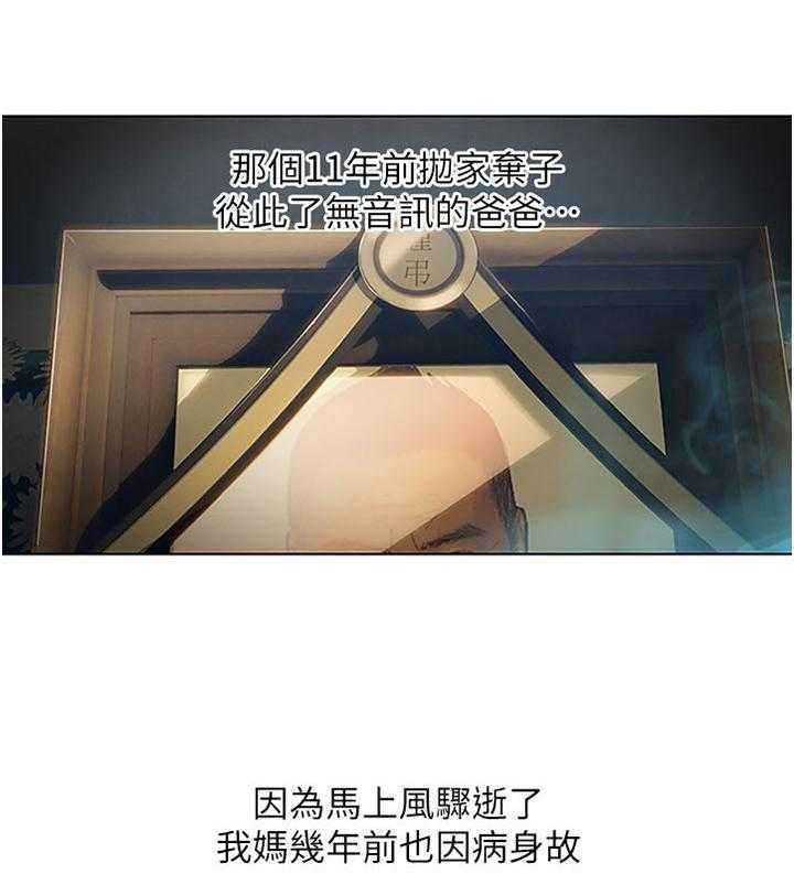 《超级大富翁》第1话 1_继承遗产 第30页