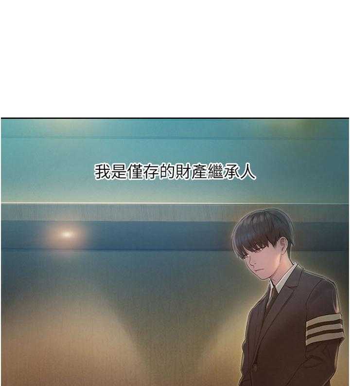 《超级大富翁》第1话 1_继承遗产 第31页