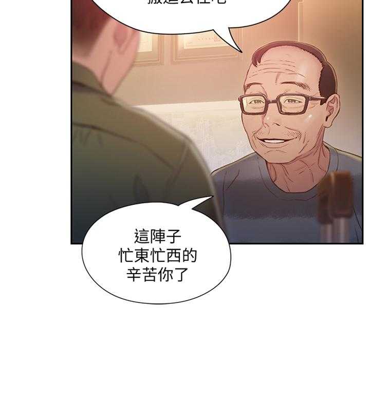 《超级大富翁》第1话 1_继承遗产 第33页