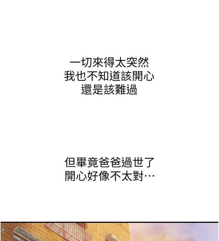 《超级大富翁》第1话 1_继承遗产 第35页