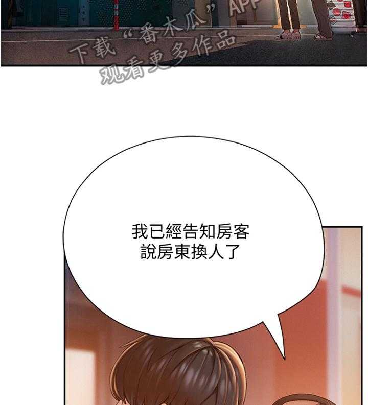 《超级大富翁》第1话 1_继承遗产 第37页