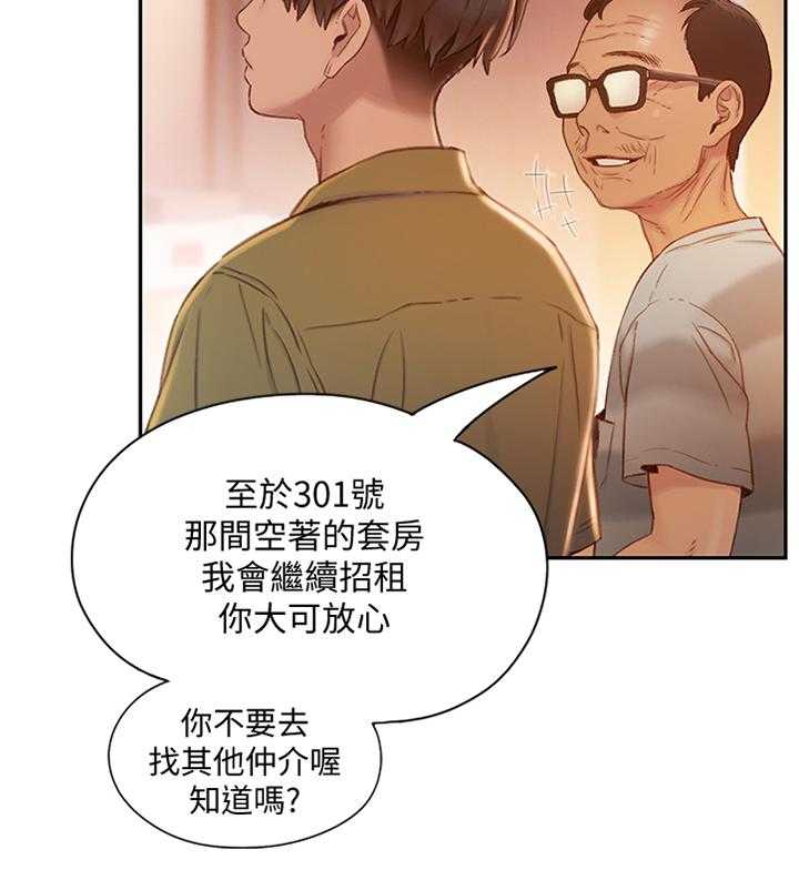 《超级大富翁》第1话 1_继承遗产 第38页