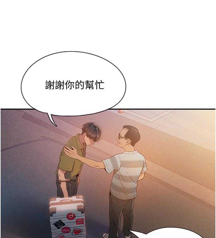 《超级大富翁》第1话 1_继承遗产 第39页