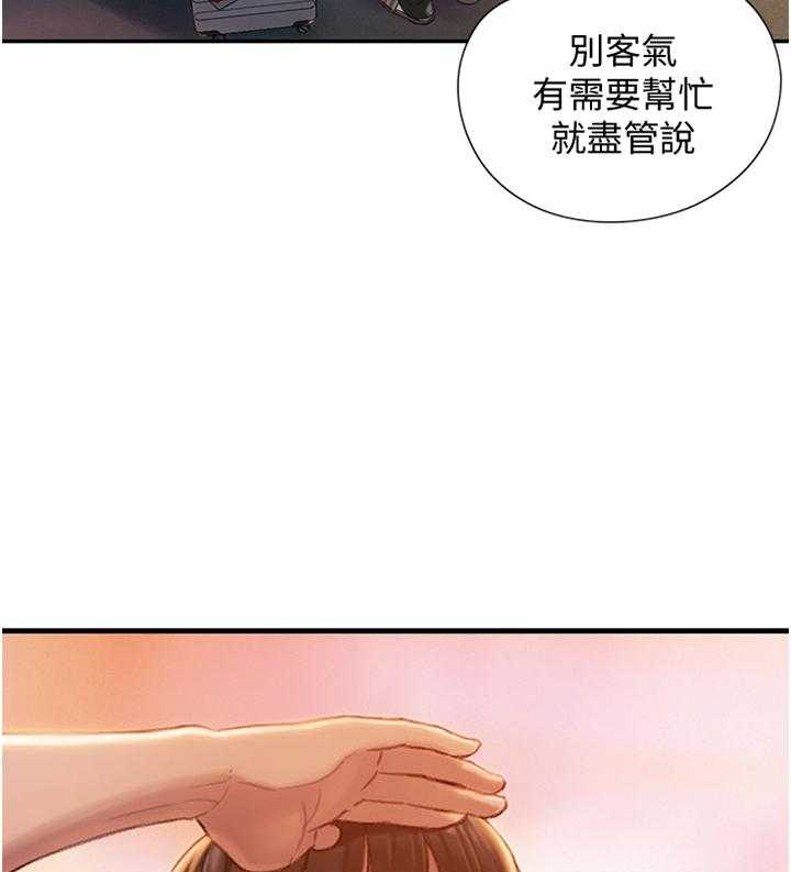 《超级大富翁》第1话 1_继承遗产 第40页