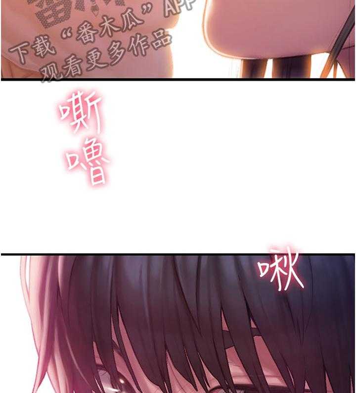 《超级大富翁》第1话 1_继承遗产 第9页