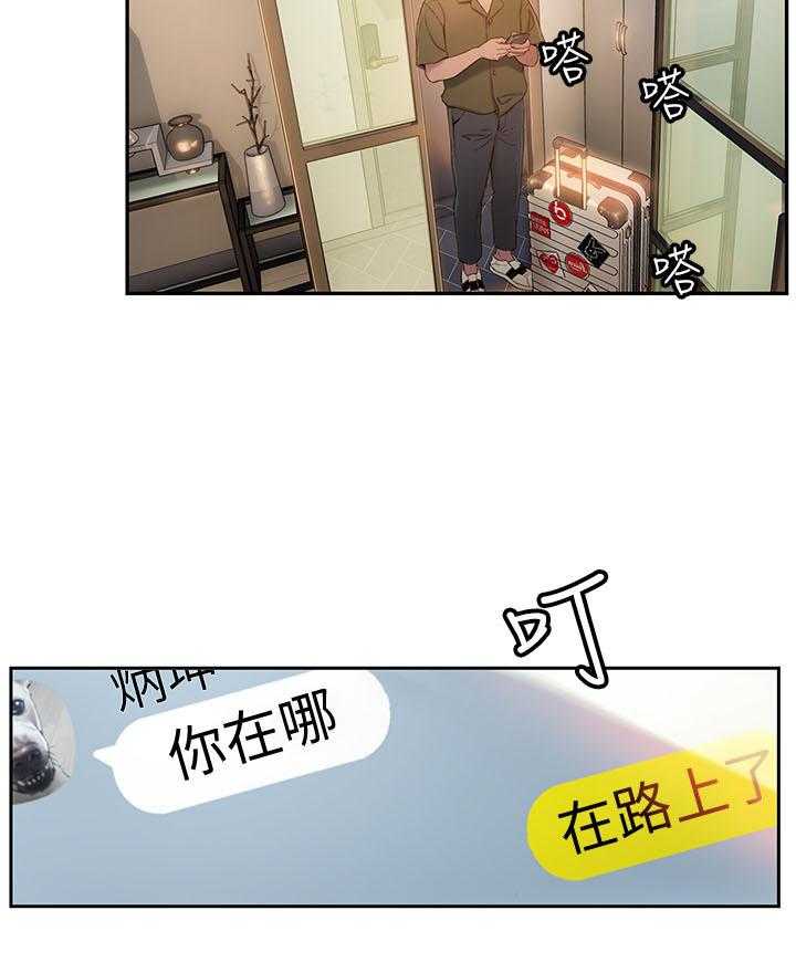 《超级大富翁》第2话 2_出租对象 第10页