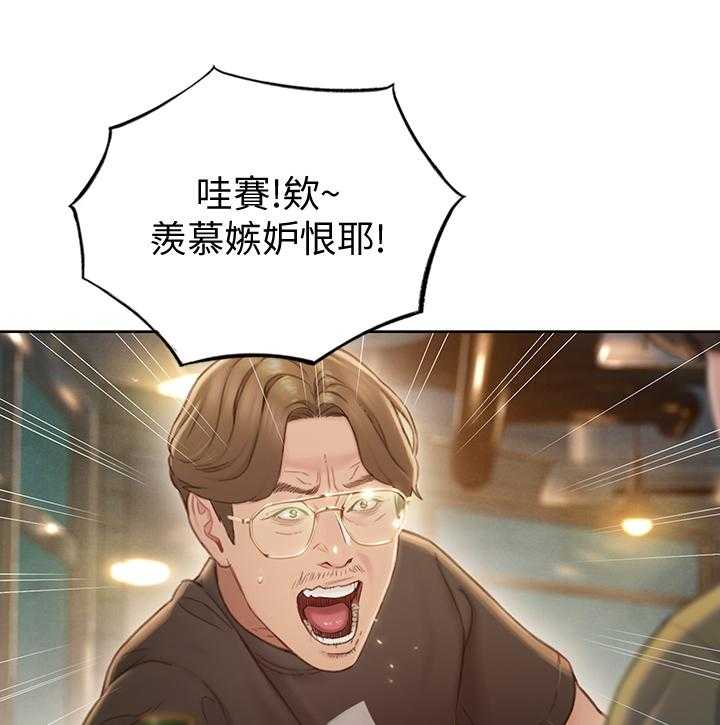 《超级大富翁》第2话 2_出租对象 第23页
