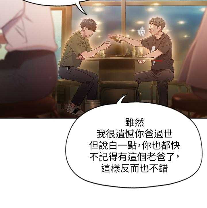 《超级大富翁》第2话 2_出租对象 第25页