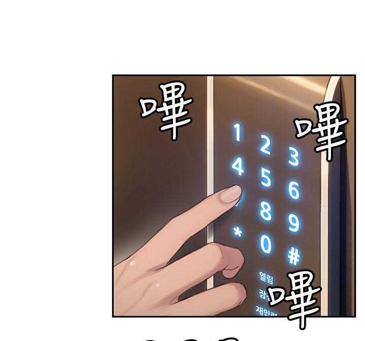 《超级大富翁》第2话 2_出租对象 第3页