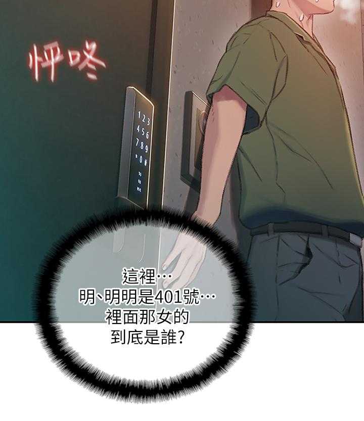 《超级大富翁》第4话 4_共同继承 第10页