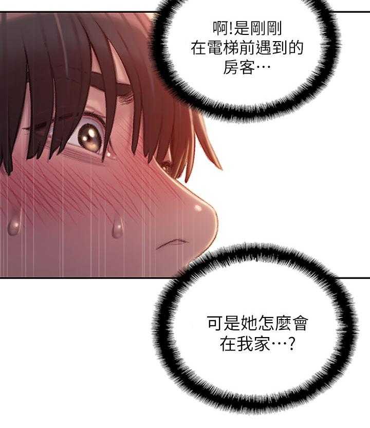 《超级大富翁》第4话 4_共同继承 第13页
