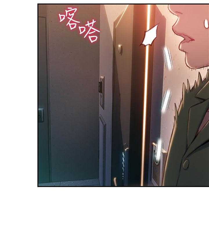 《超级大富翁》第4话 4_共同继承 第14页