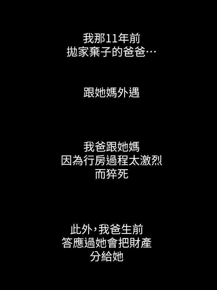 《超级大富翁》第4话 4_共同继承 第30页