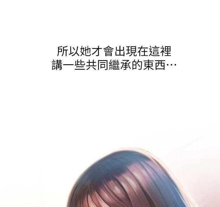 《超级大富翁》第4话 4_共同继承 第32页
