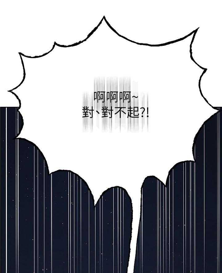 《超级大富翁》第4话 4_共同继承 第6页
