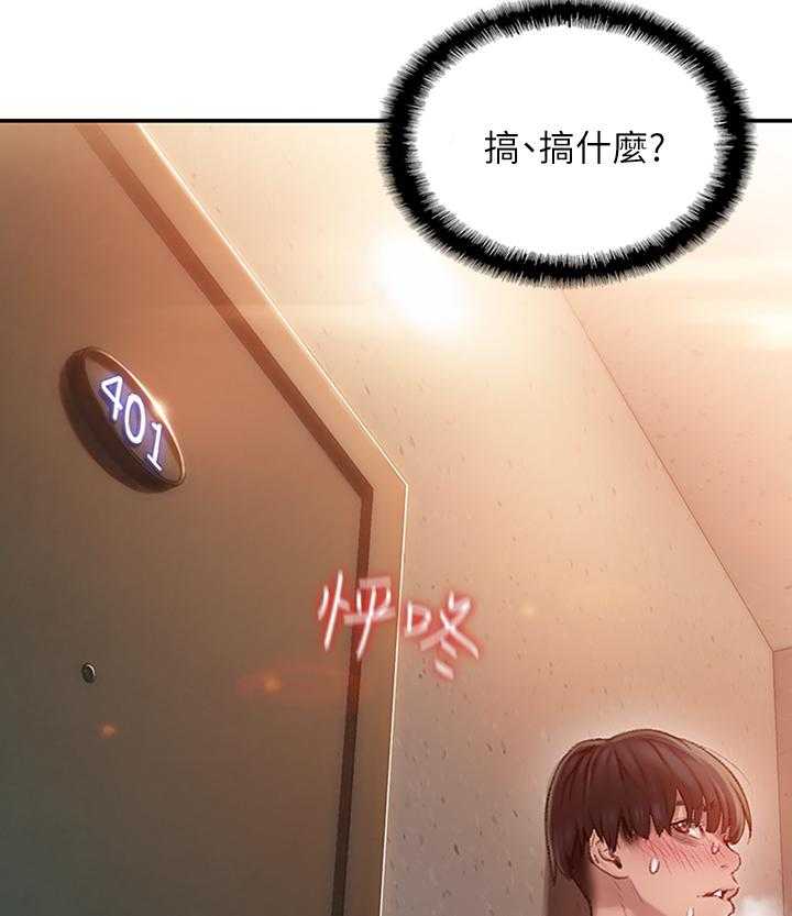 《超级大富翁》第4话 4_共同继承 第9页