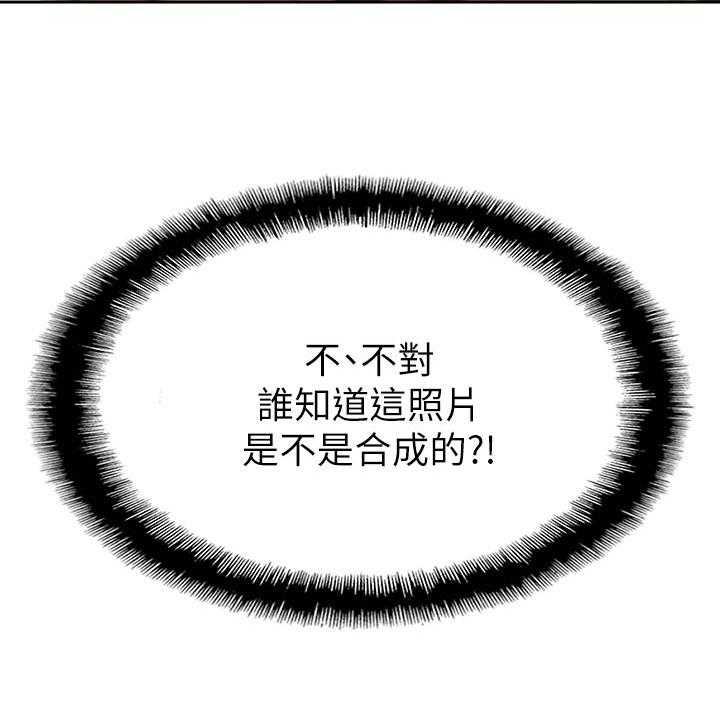 《超级大富翁》第5话 5_权利 第10页