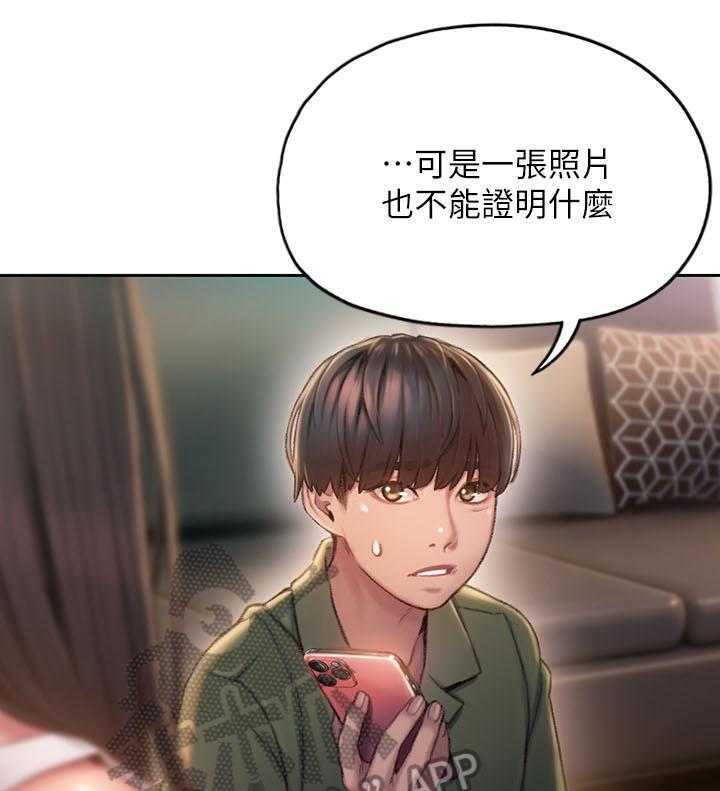 《超级大富翁》第5话 5_权利 第11页