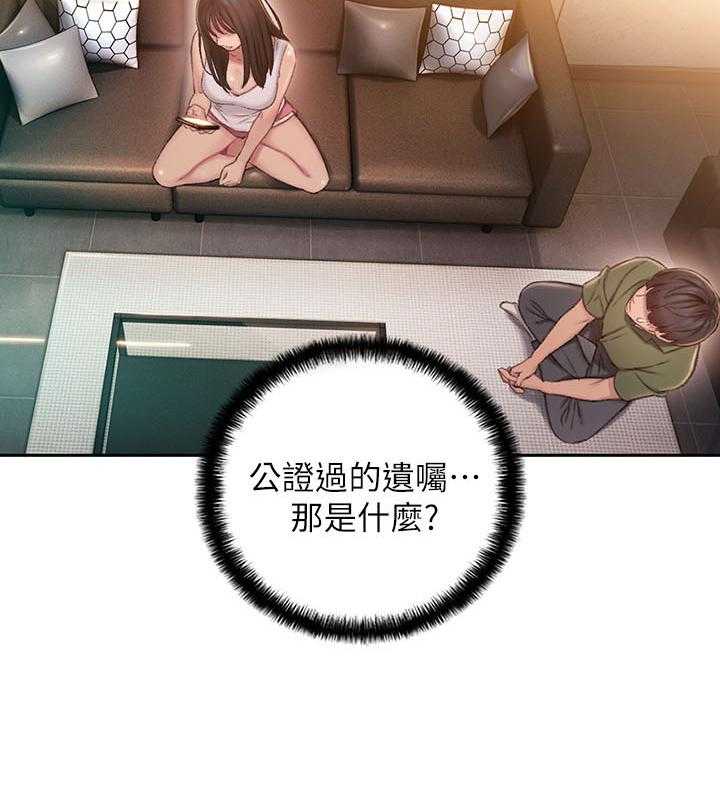 《超级大富翁》第5话 5_权利 第13页