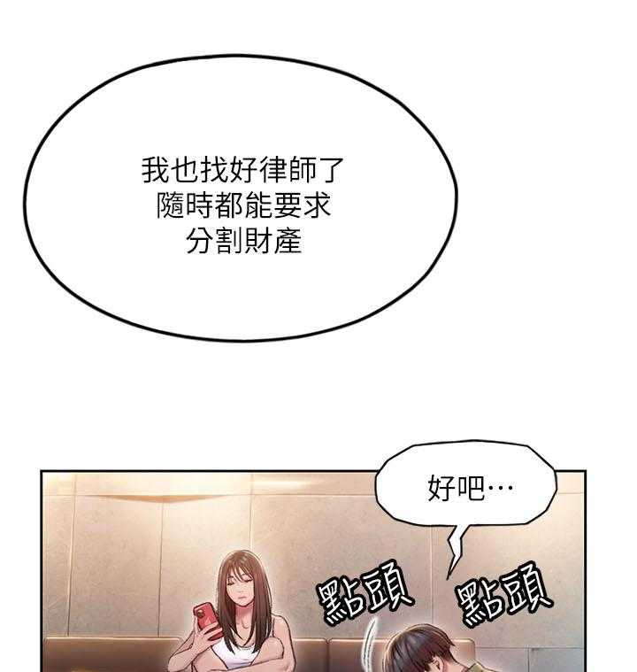 《超级大富翁》第5话 5_权利 第14页