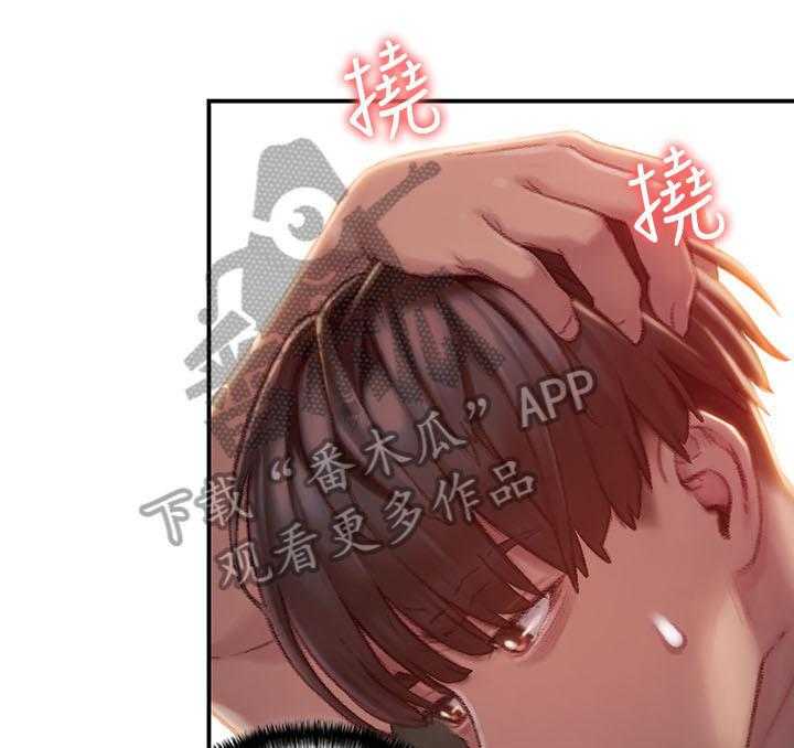 《超级大富翁》第5话 5_权利 第17页