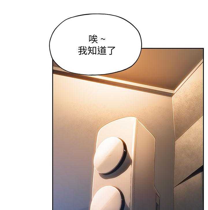 《超级大富翁》第5话 5_权利 第20页