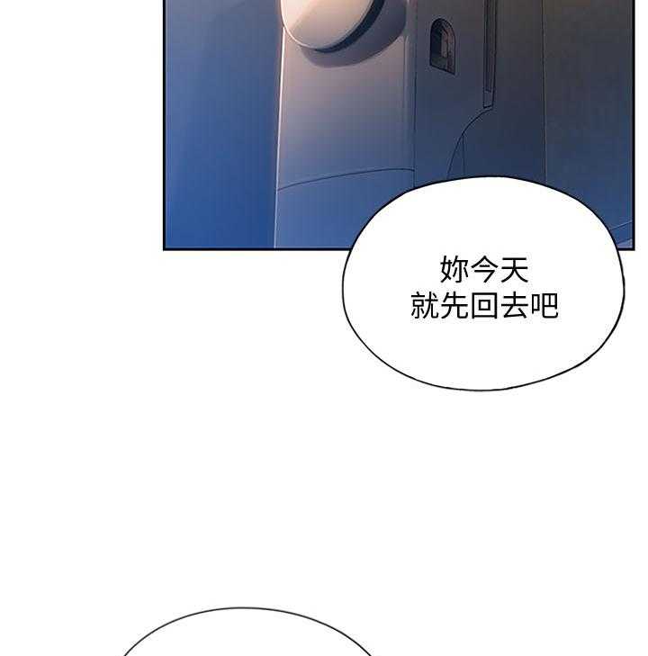 《超级大富翁》第5话 5_权利 第21页