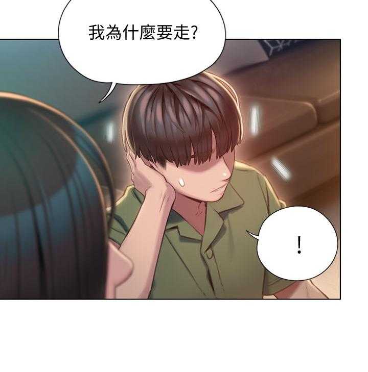 《超级大富翁》第5话 5_权利 第22页