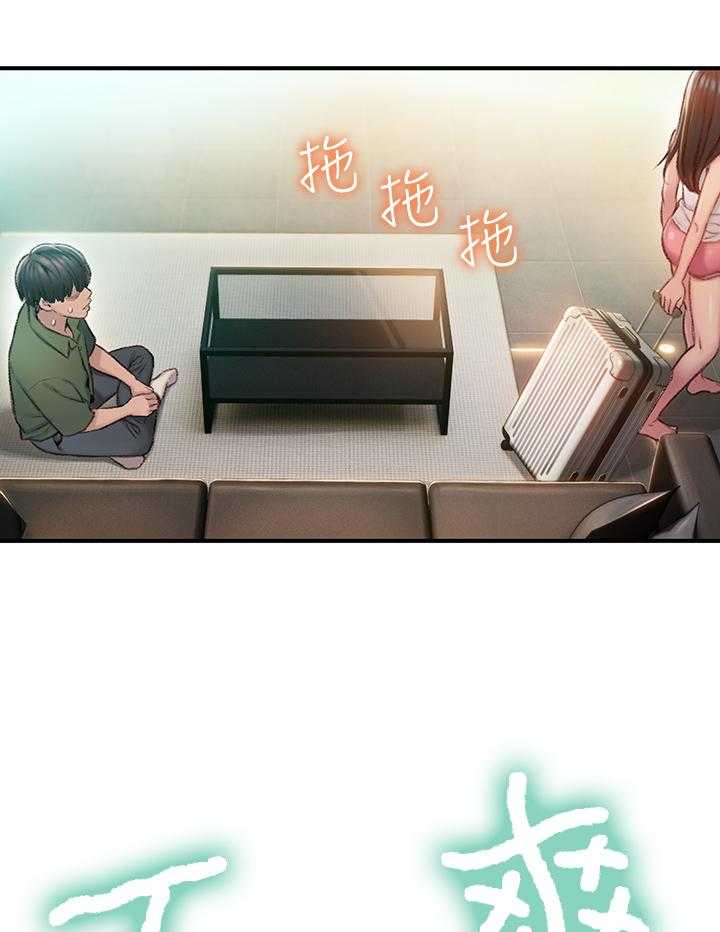 《超级大富翁》第5话 5_权利 第26页