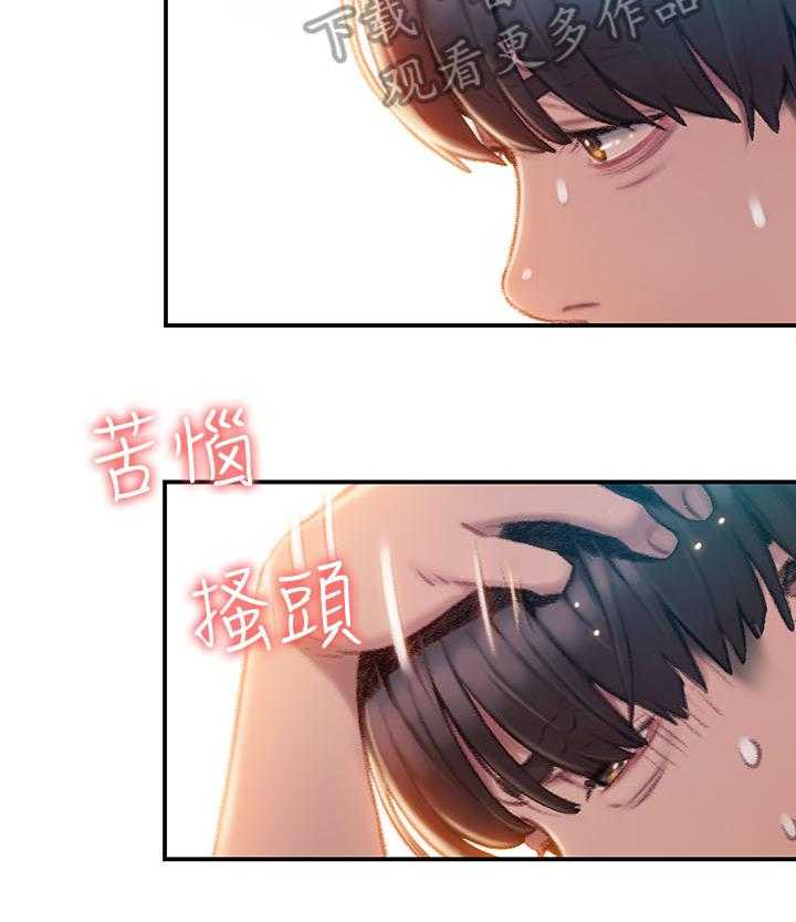 《超级大富翁》第5话 5_权利 第2页
