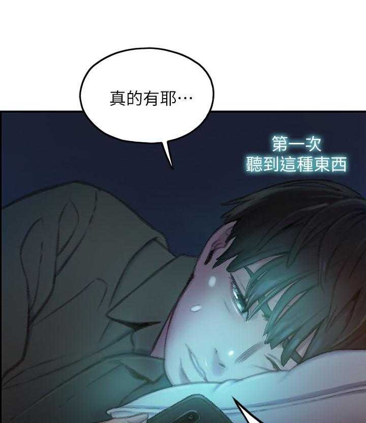 《超级大富翁》第5话 5_权利 第35页