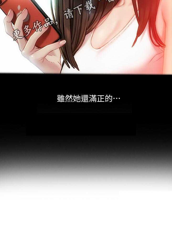 《超级大富翁》第5话 5_权利 第38页
