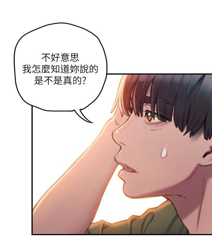 《超级大富翁》第5话 5_权利 第3页