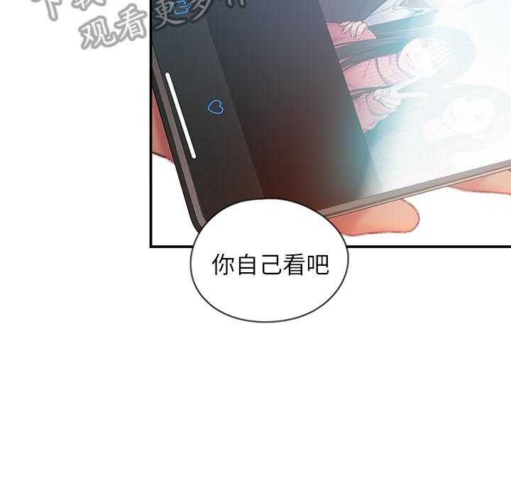 《超级大富翁》第5话 5_权利 第6页