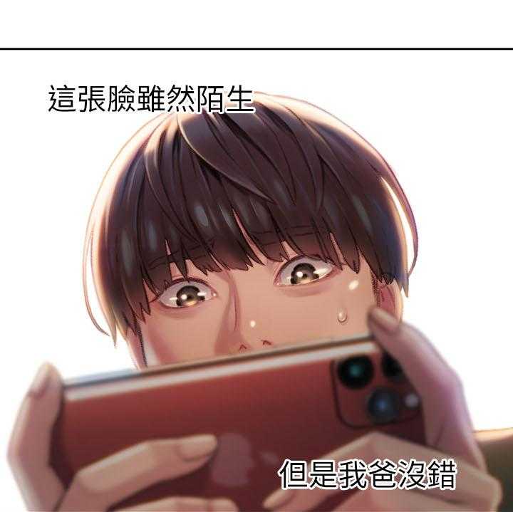 《超级大富翁》第5话 5_权利 第9页