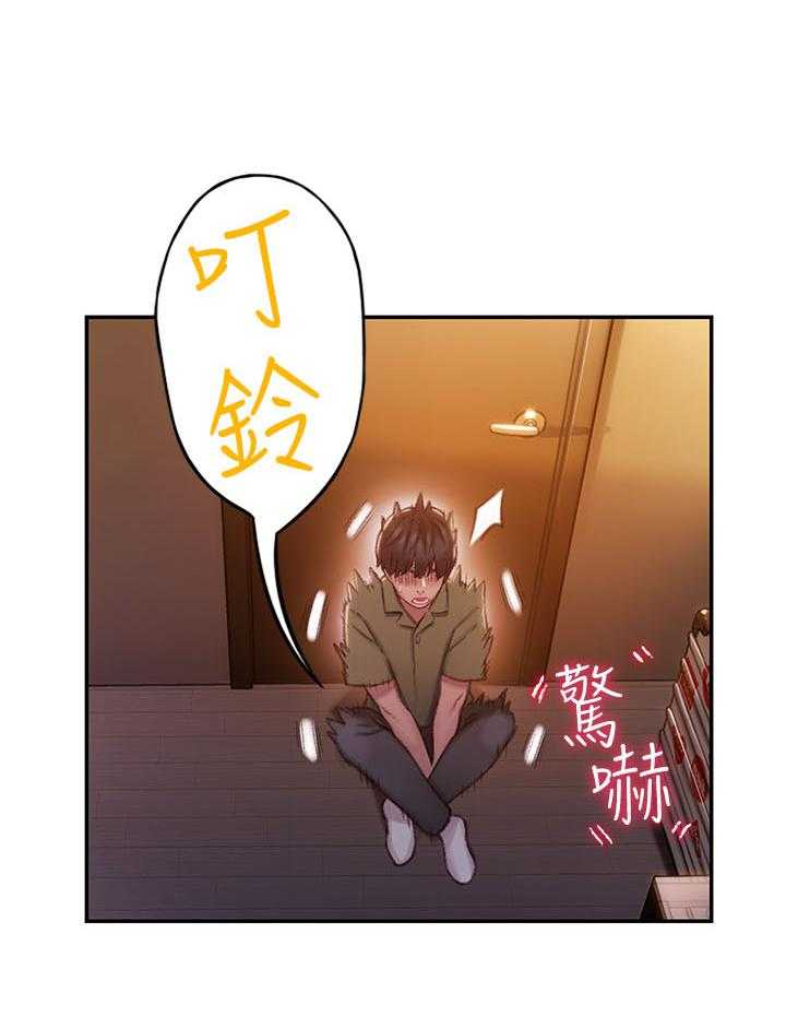 《超级大富翁》第6话 6_同学会 第12页