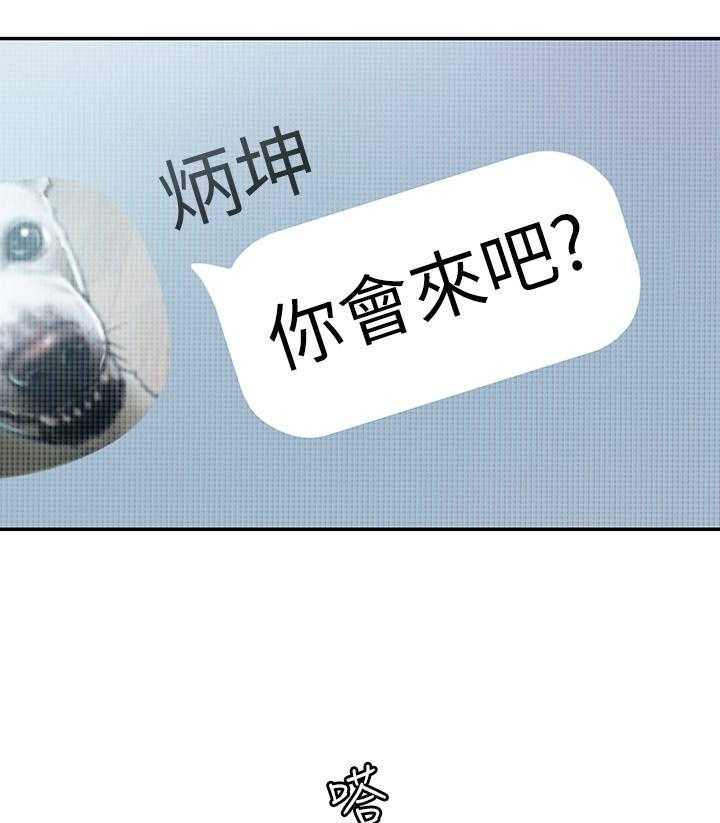 《超级大富翁》第6话 6_同学会 第13页