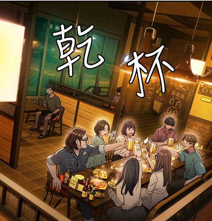 《超级大富翁》第6话 6_同学会 第19页