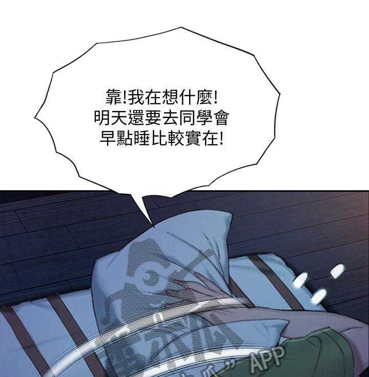 《超级大富翁》第6话 6_同学会 第1页